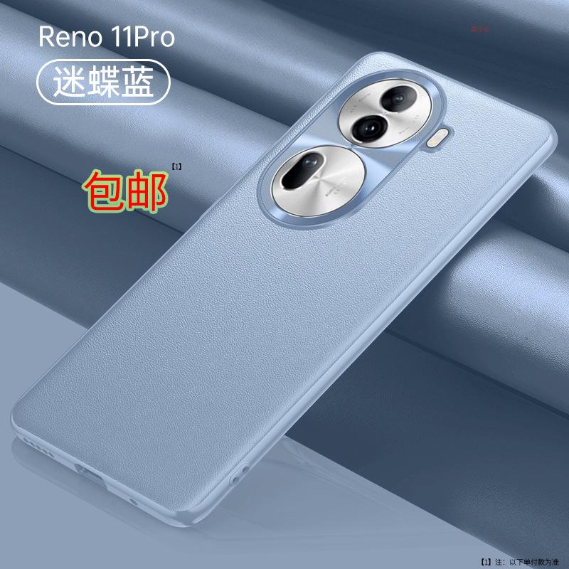 Подходит для чехла на мобильный телефон oppoReno11pro, новый чехол из гладкой кожи в деловом стиле, полностью закрывающий камеру, противоударный, для reno11