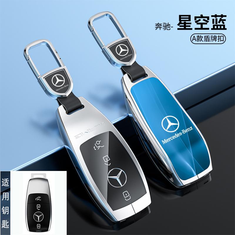 PEL5 Alloy Car Remote Key Fob Case Cover For Mercedes Benz 2021 C Class S Class W223 S350 S400 S450 S500 C200 C260 2021
