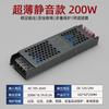 Блок питания для светодиодной ленты OEING 24V 200W