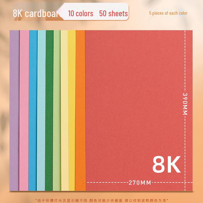 Цвет 230 г А4 Юаньхао 4k Картон Для Детских Поделок Своими Руками