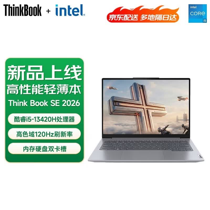 Lenovo ThinkBook 14 SE High Performance Business Laptop (CN version)