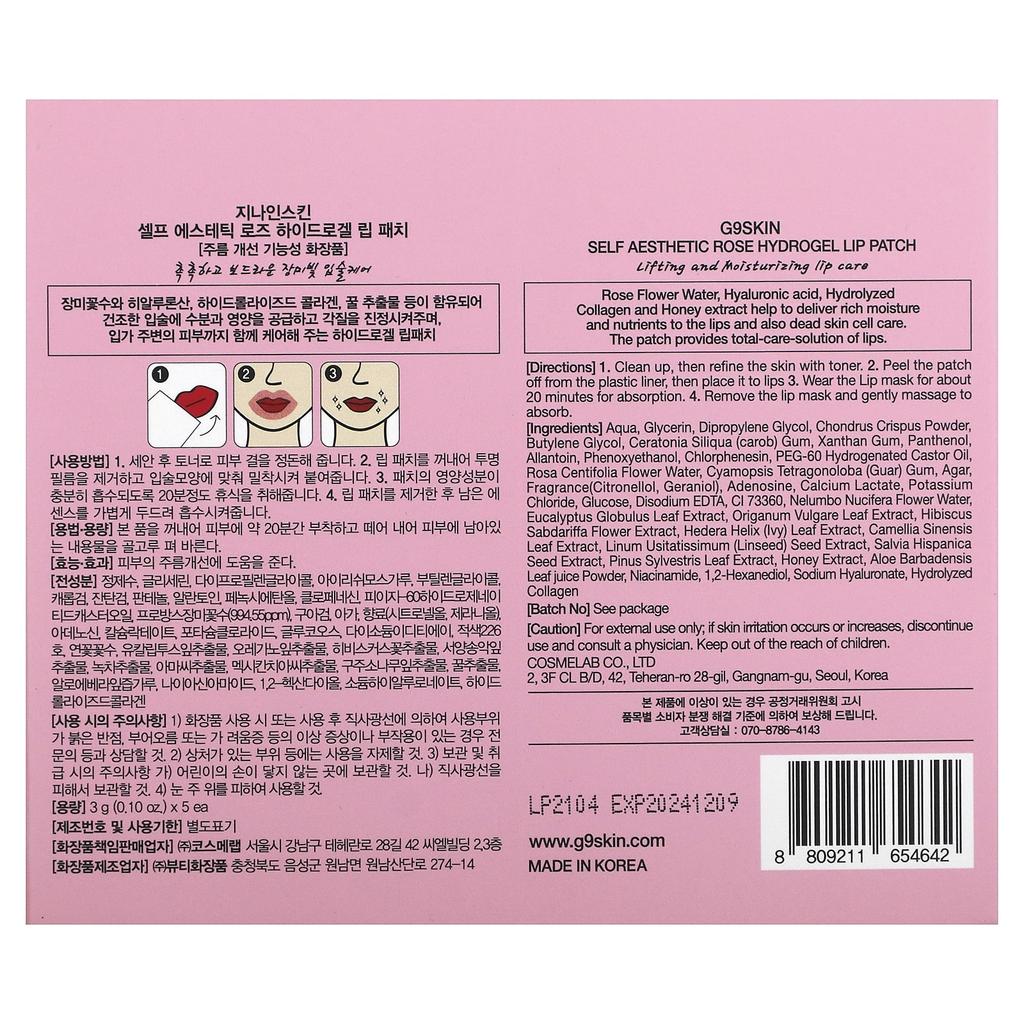 G9SKIN Self Aesthetic, гидрогелевый пластырь для губ с розой, 5 упаковок, 3 г (0,10 унции)