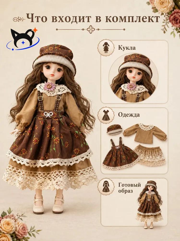 Doll With accessories