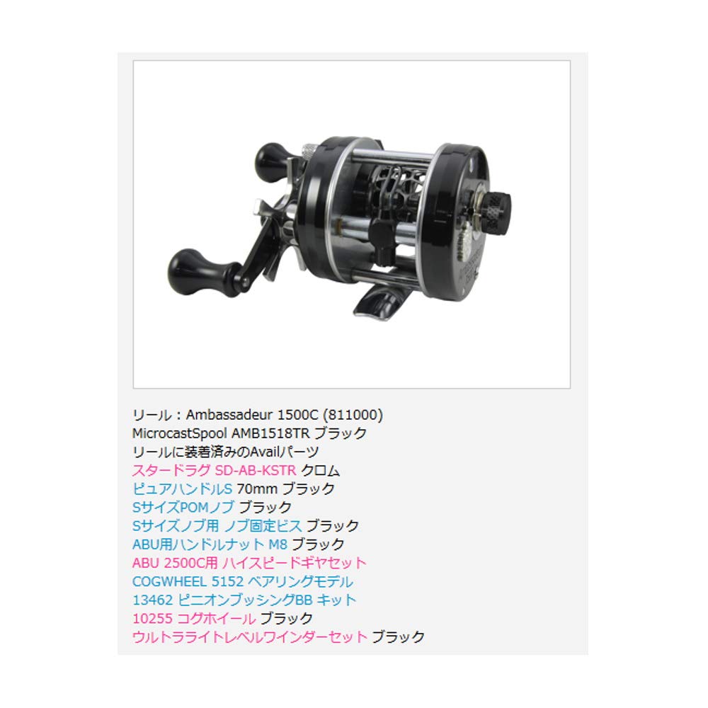 Avail Microcast Spool AMB1518TR Trout Special Groove Black (1.8mm Depth)