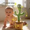 Говорящая и танцующая игрушка-кактус - шатающаяся плюшевая кукла, подарок для детей.