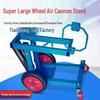 Heavy-Duty Air Cannon Crane Stand - Professional Large Wheel Lifting Tool