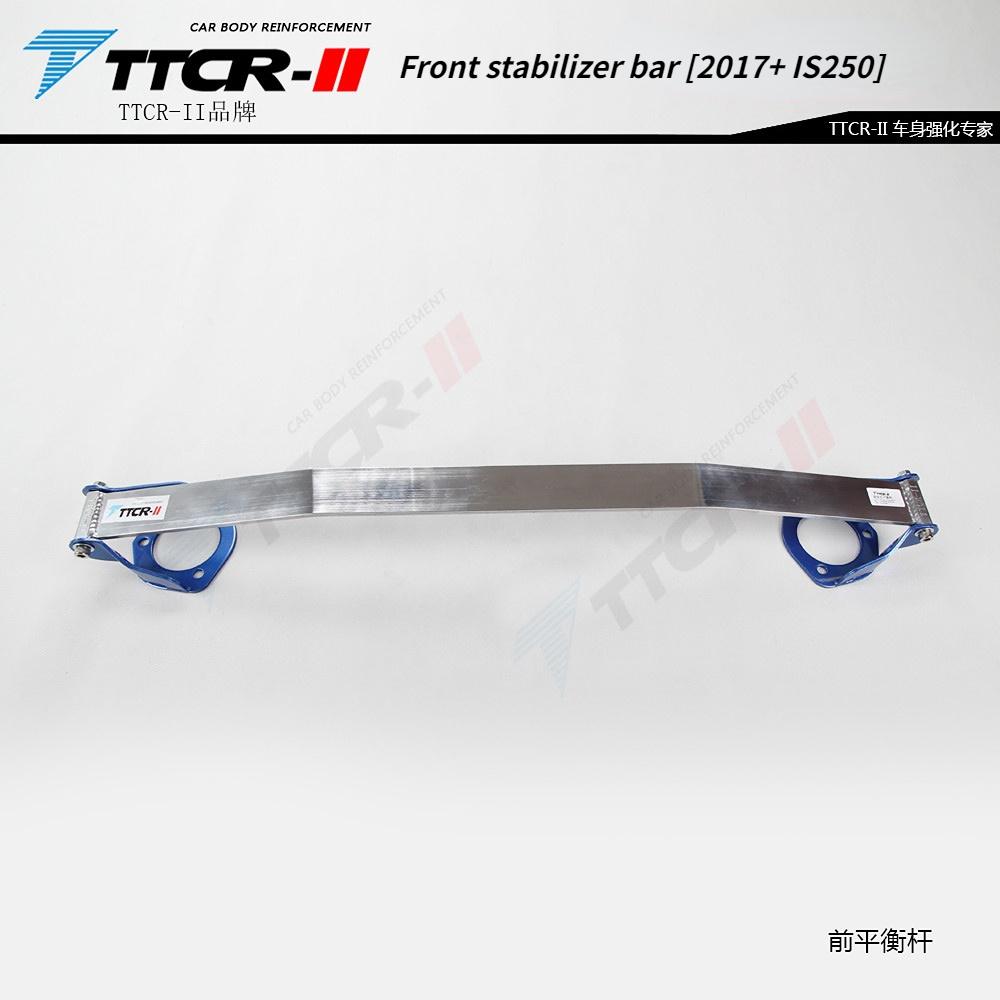 Для Lexus IS200T IS250 IS300 2017 2018 2019 2020 2024 2024 2024 Аксессуары Детали шасси Распорки стабилизатора поперечной устойчивости Усиление