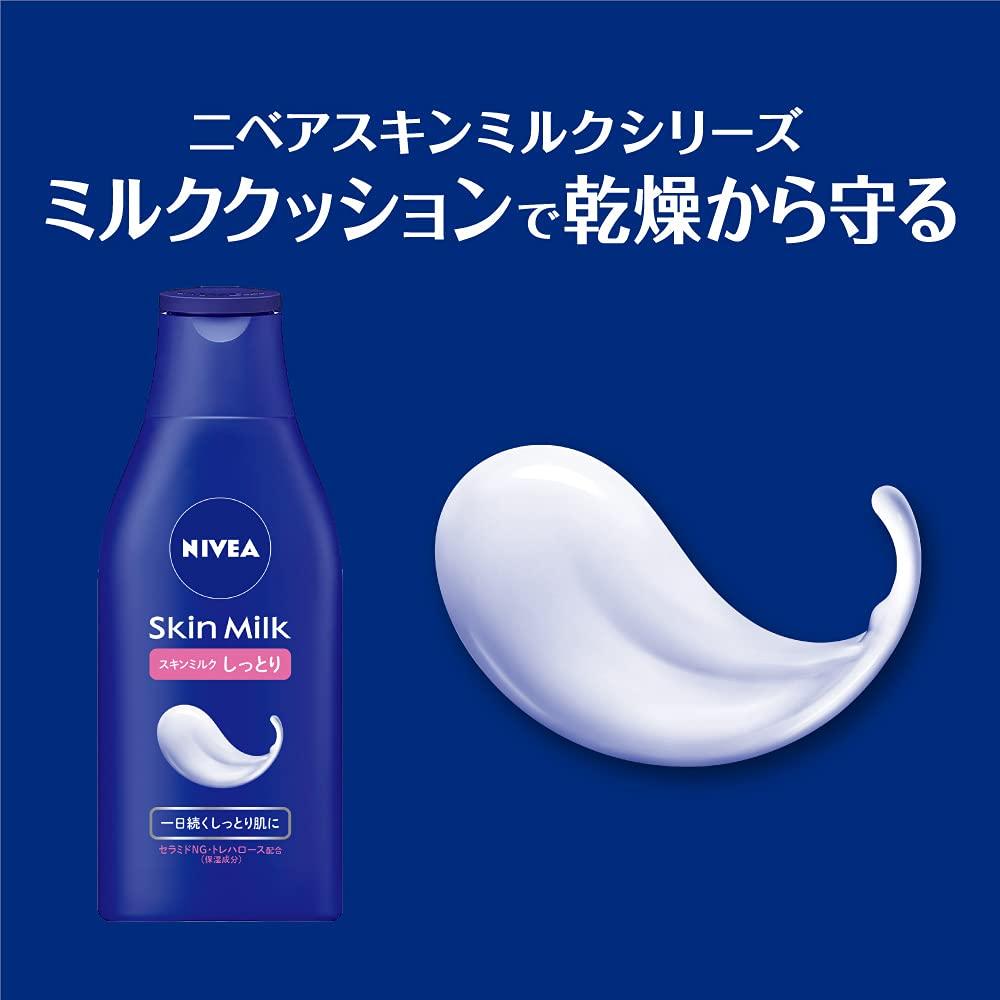 Молочко для тела NIVEA 200 г (Увлажняющий)