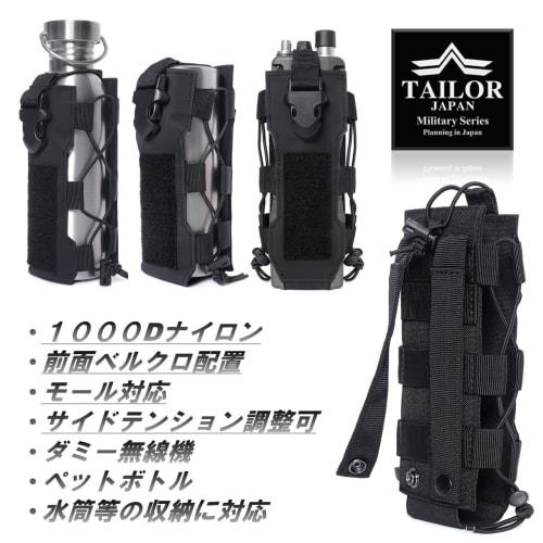 TAILOR JAPAN Airsoft Radio Pouch, Walkie-Talkie Pouch, Radio Case, Tactical Pouch, Airsoft Pouch, Dummy Radio, Drink Holder, Bottle Holder, MOLLE Comp