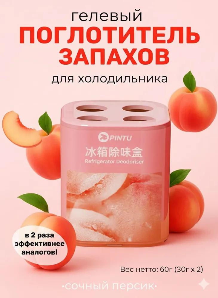 Холодильник, Коробка с полифенолами чая, Очищающая и впитывающая запахи коробка-дезодоратор для холодильника