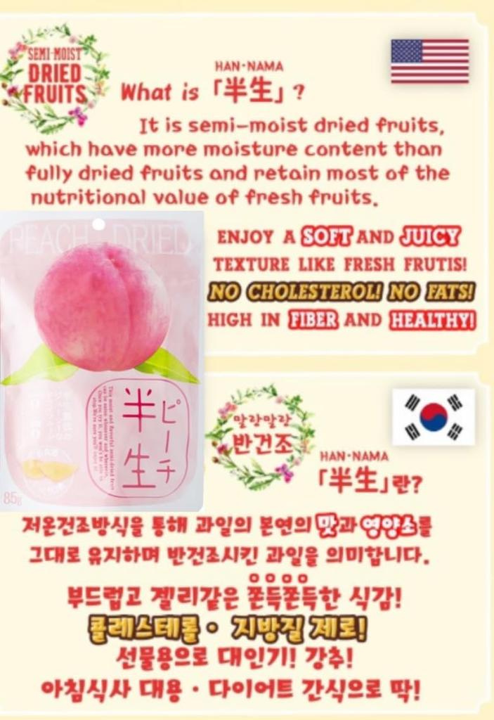 Сушеные фрукты Doshisha, половина свежего персика 80 г x 24 пакета, белый персик, персик, персиковый пакет, магазин JOYB [распродажа ящиков]