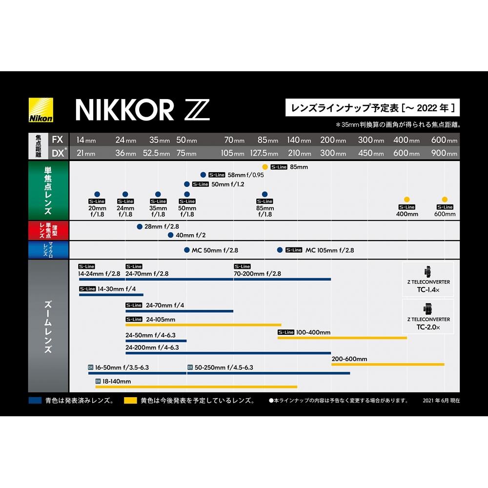 Nikon Однофокусный объектив NIKKOR Z 85 мм f1.8S Z байонет, совместимый с полноразмерной линейкой S