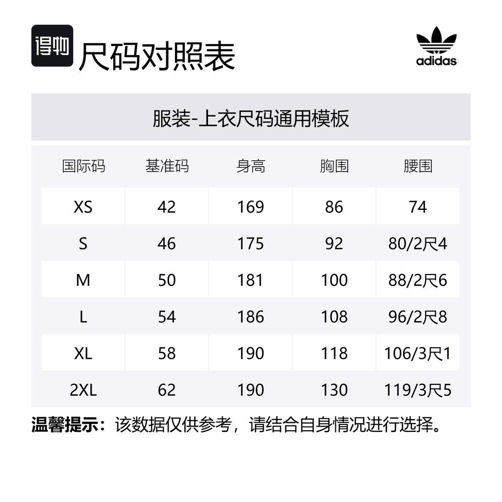 adidas Оригинальные куртки и пальто Мужские Черный BR9497