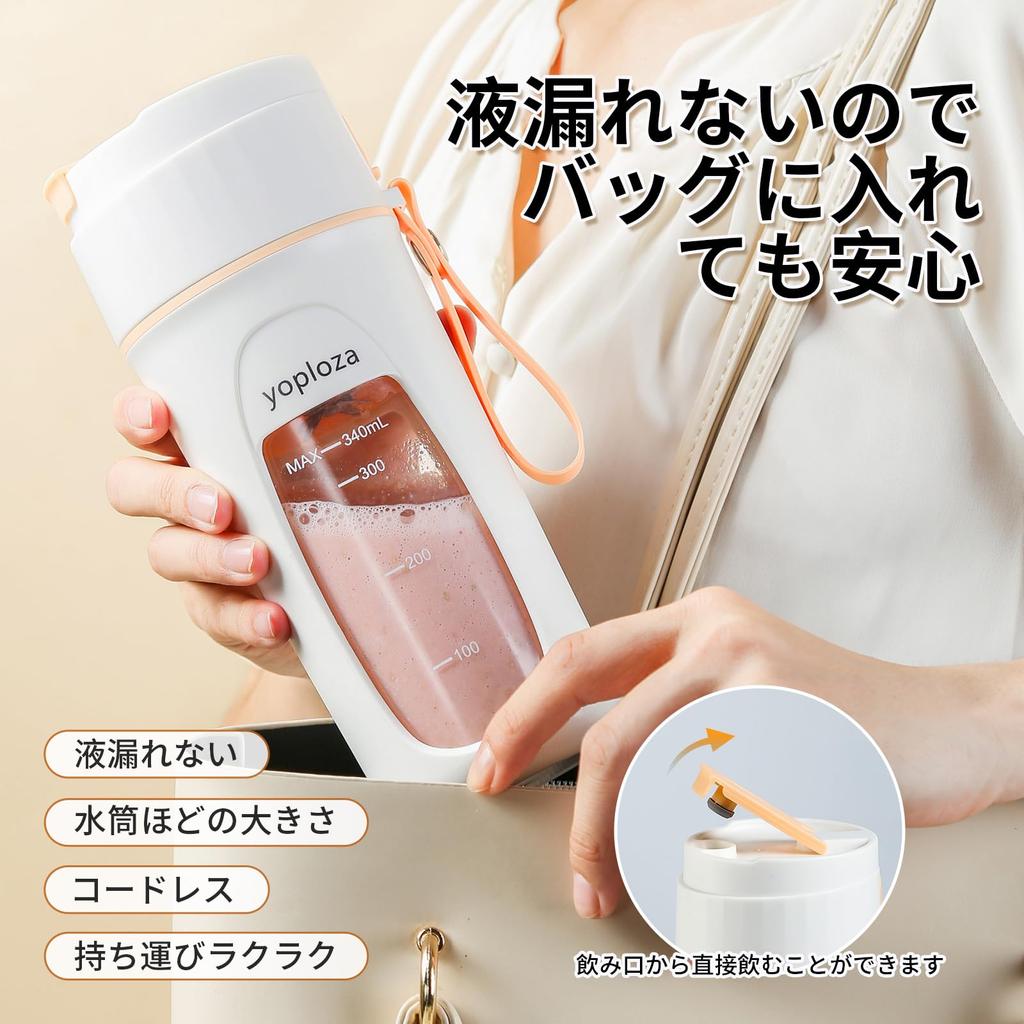 Соковыжималка yoploza, маленькая, для смузи, может измельчать лед, вращающаяся, беспроводная, одинарная, простая в использовании, миксер типа C объемом 340 мл, миксер, [10 лезвий, прочный] миксер, использование,