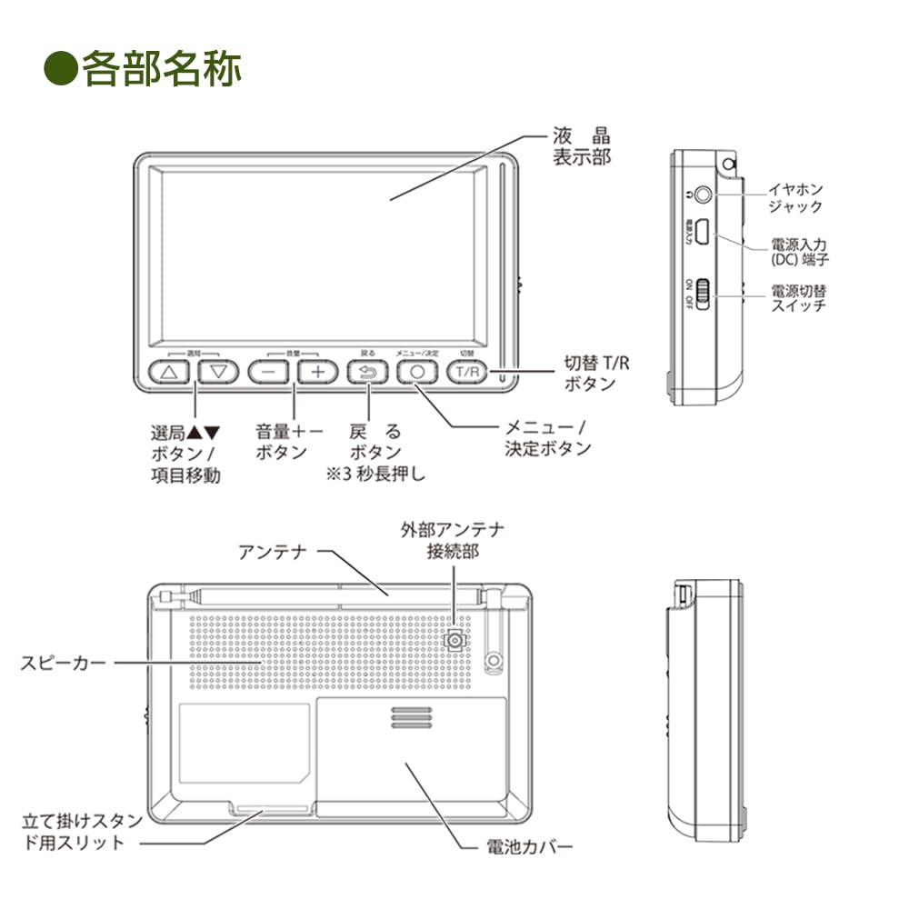 Pocket Portable Battery Watch TV In Power USB Power Power Earthquake Disaster Prevention Mountain Outpatient Small Mobile Connectable To Can Stand
