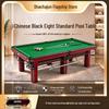 Shachangjun Professional Chinese 8-Ball Billiards Table Series