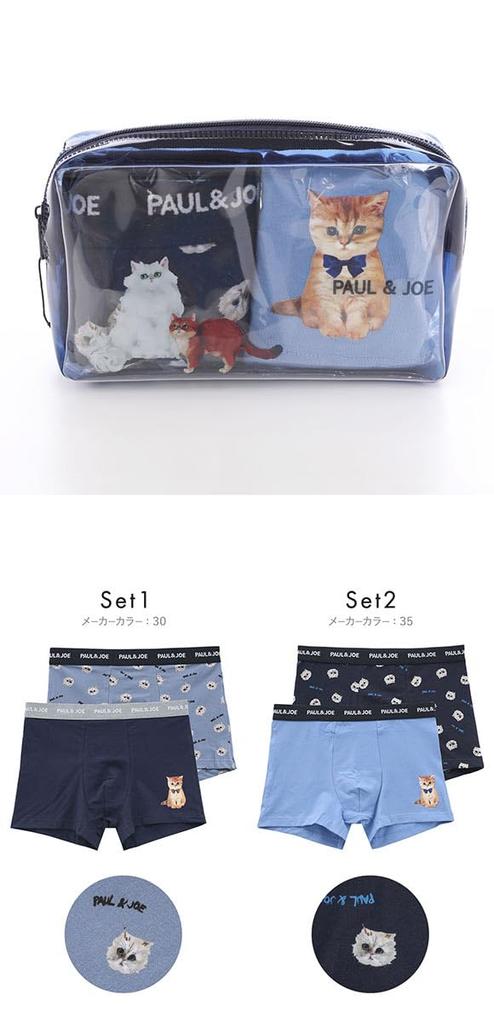 Мужские темно-синие боксеры-брифы Paul & Joe, 2 шт.