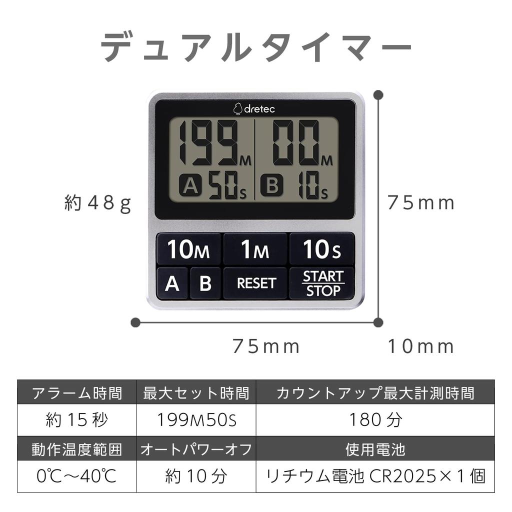 Featured In Magazines, Dretec Dual Timer, Kitchen Timer, Study Timer, Interval Timer, Digital, Water-Resistant, Magnetic, Strap, Alarm