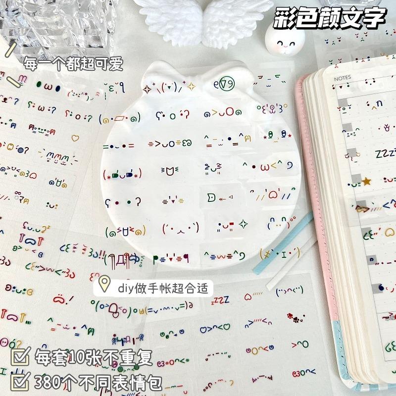 10 Sheets Cute Hand-Drawn Expression Stickers Matte Jelly Decals For Aesthetic Journal Scrapbook Planner DIY Crafts