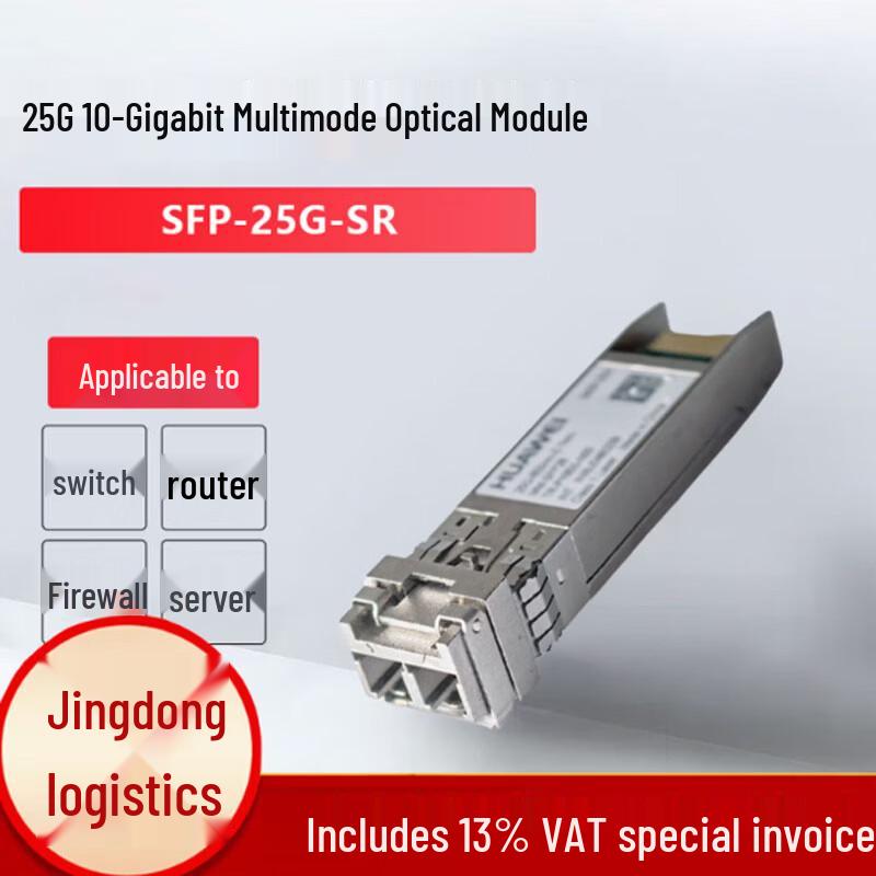 Huawei Optical Transceiver Modules