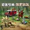 Compatible MOC Sets Dinosaur Series Building Blocks 76966 Dinosaur Missions: Allosaurus Transport Truck Children World Park Toys