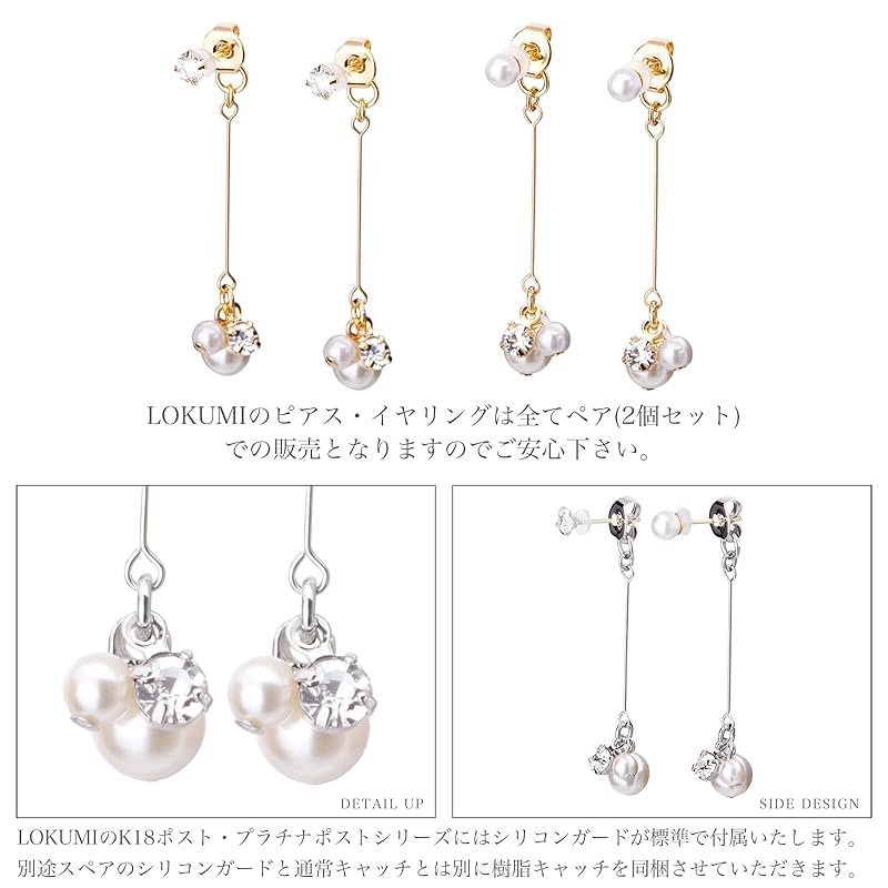 LOKUMI Earrings Made In Japan 18k Gold K18 Post K18 Compatible with Metal Allergies 2Way Pearl Bijou Back Catch Swing Earrings Long Ladies Simple Stud