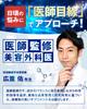 [Doctor Supervised] GROW AGAIN Saw Palmetto 13,500mg Keratin 9,300mg High Concentration Nutritional Supplement (Zinc) Shin Nippon Health