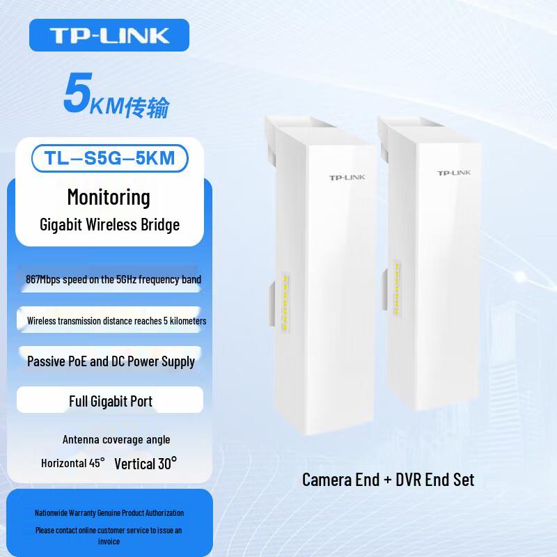 TP-Link TL-S5G-5KM Gigabit Wireless Bridge Set (CN version)