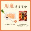 Ajinomoto Cook Do Сушеные креветки 110 г x 10