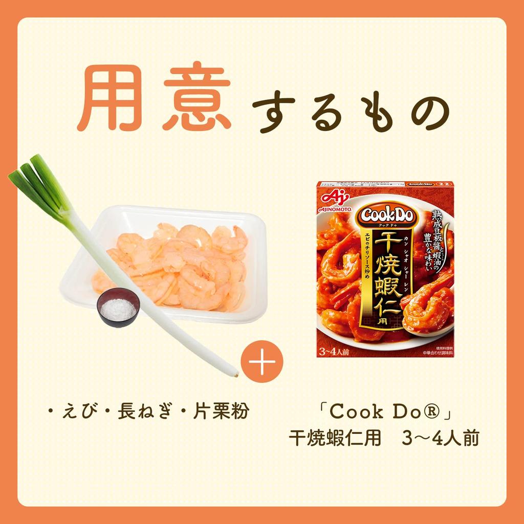 Ajinomoto Cook Do Сушеные креветки 110 г x 10
