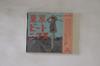 CD VARIOUS - Tokyo Beatniks Vol.1 Polydor POCH1331 POLYDOR 1994 Japan Obi Japanese Enka/Traditional Used