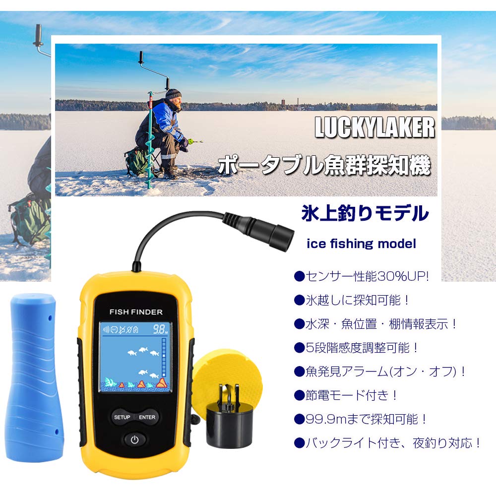 LUCKYLAKER Подледная рыбалка Рыбалка с каяка Портативный эхолот для рыбалки с корюшки Морская рыбалка с лодкой Портативный небольшой SUP-рыбалка Ловля окуня