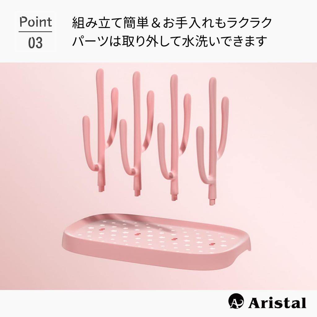 Aristal Подставка для сушки детских бутылочек Сушилка для бутылочек Детские принадлежности Не содержит бисфенол-А Простая сборка Легкий Компактный (розовый)