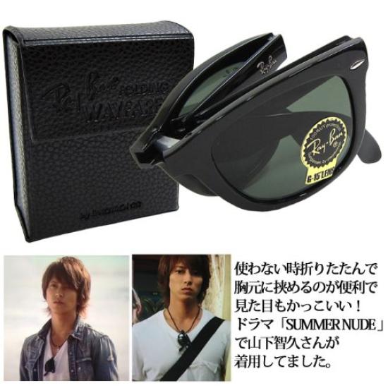 Ray-Ban Folding Sunglasses Black / Green Lens