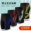 Mens Quick-Dry Training Swim Trunks Pool Gym Swimming Diving Spa Sports 5/8 Length Compression Fit