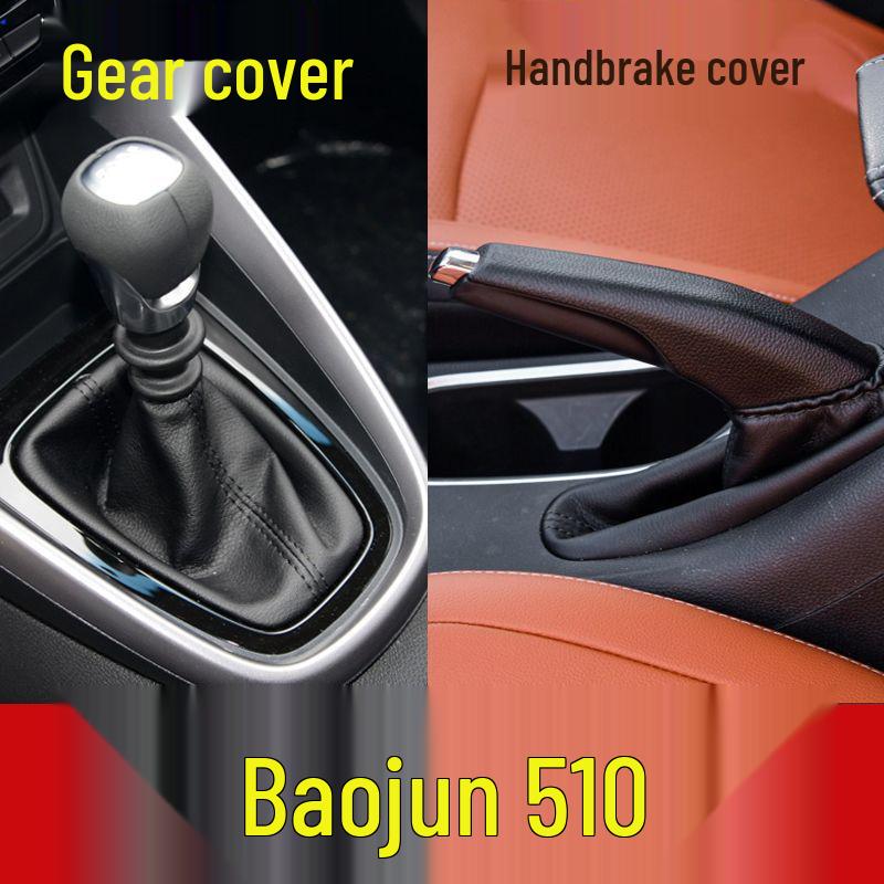 Кожаные чехлы на ручку КПП, ручник и ручку двери для Baojun 510