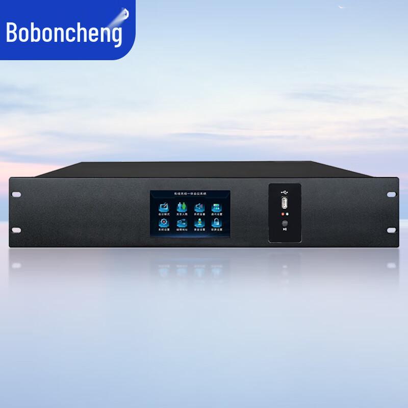 Full Digital Conference Host (CN version)