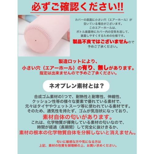 Prendre [Set of 2] PET Bottle Covers, Bottle Holders, My Bottle Covers, Stainless Steel Bottle Cases, Water Bottle Covers, PET Bottle Covers (Black/68