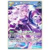 Hololive Official Card Game hBP05-045 Nekomata Okayu (RR Double Rare) Booster Pack Enchant Regalia (HoloLive OCG)
