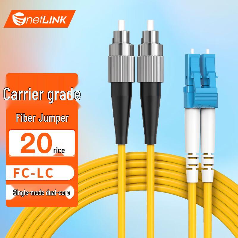 netLINK Single Mode Fiber Optic Patch Cable