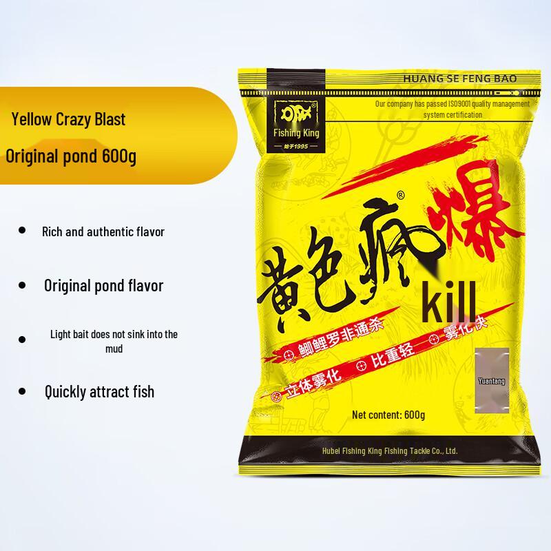 Набор приманок для рыбалки Fishing King Yellow Storm