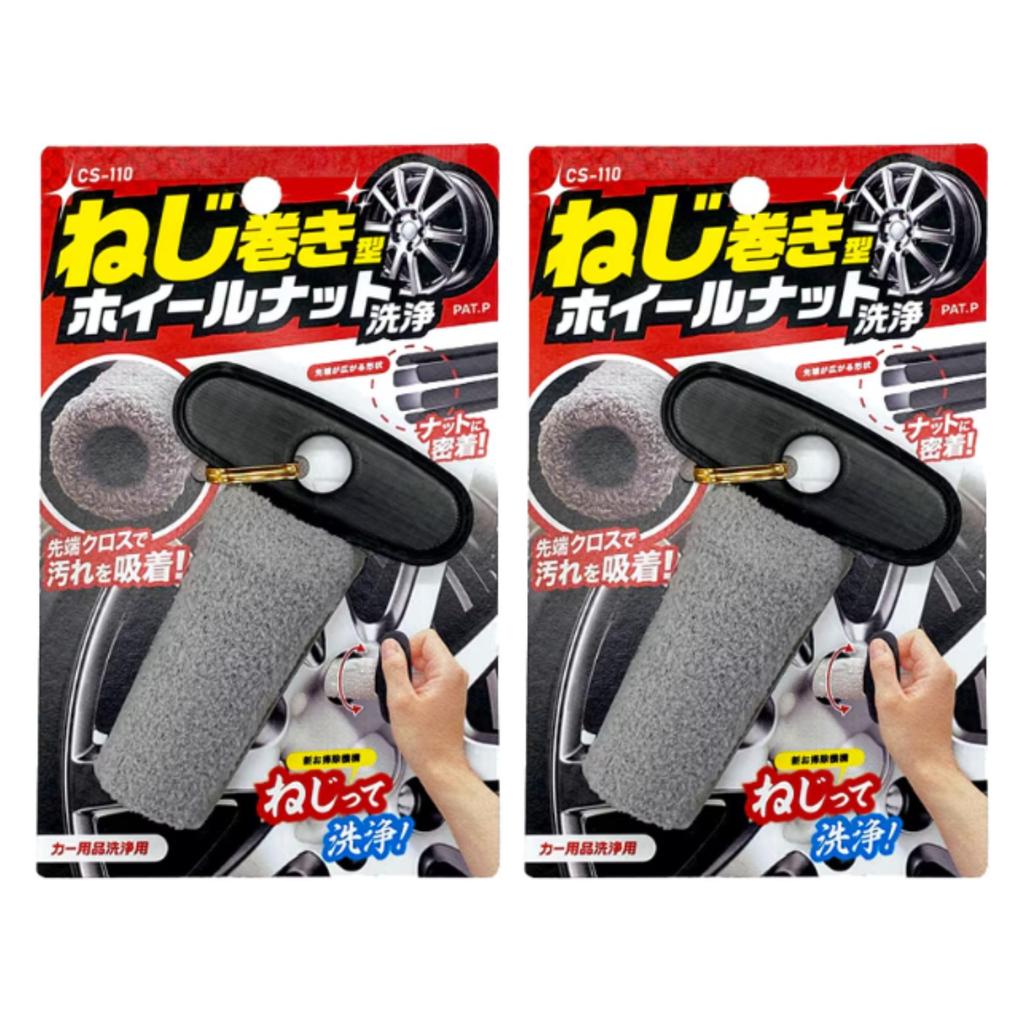 Щетка для чистки колесных гаек Wako, набор из 2 штук