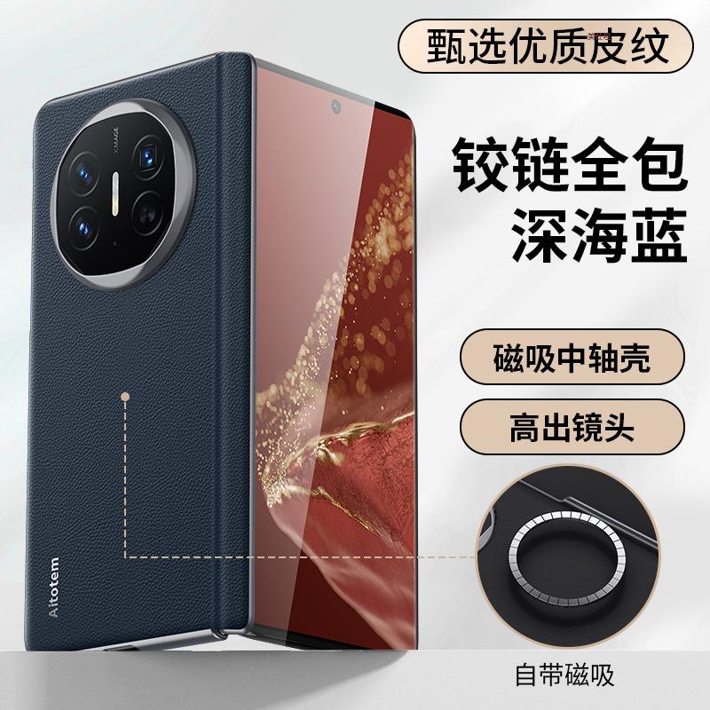 Применимо к чехлу для мобильного телефона Huawei matex6, магнитная линза, полноразмерный, x5, противоударный, шарнир центральной оси, складной, x3, деловой кожаный чехол