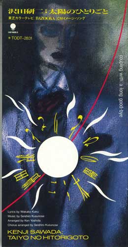 CD KENJI SAWADA - Taiypu No Hitorigoto TODT2831PROMO EAST WORLD Japan Japanese Pop/Rock Used