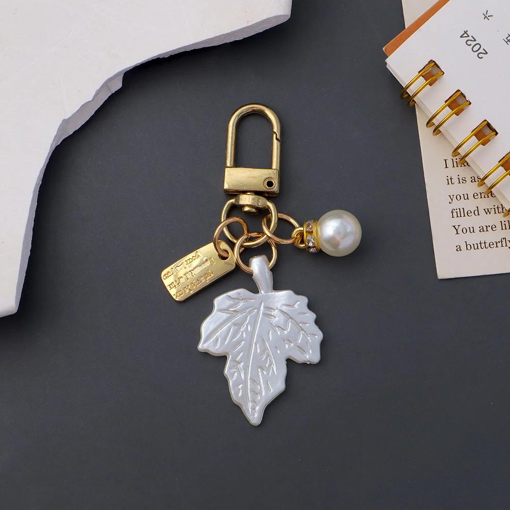 Elegant Pearl Keychain Luxury Shell Flower Leaf Pearl Keyring Handbag Charm DIY Car Key Accessories for Women Stylish Gift