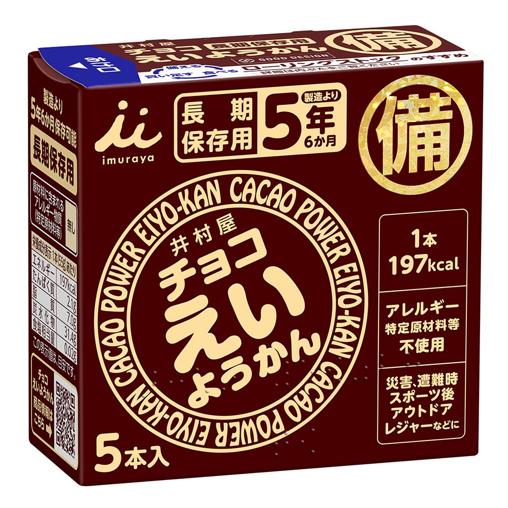 Imuraya Chocolate Eiyokan 55g X 5 Pieces X 20 Boxes
