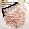 Women's Lace Seamless Ice Silk Mid-High Waist Panties