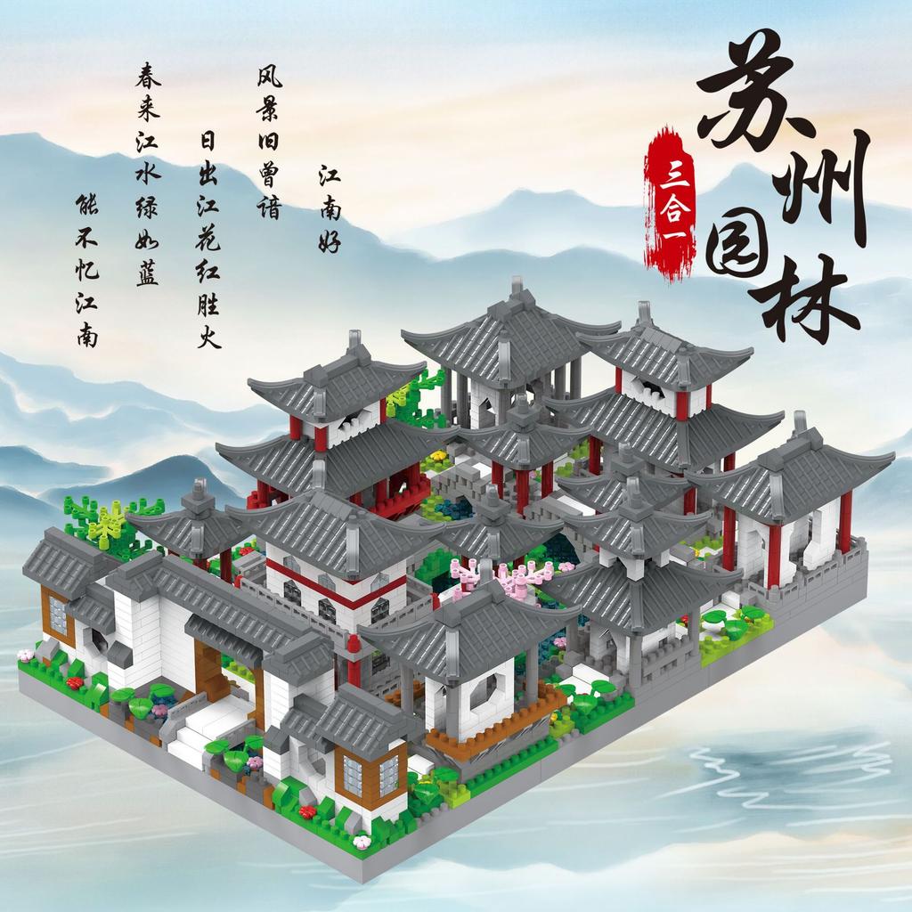 Suzhou Garden Three-In-One Large Ancient Style National Style Building Puzzle Assembly Building Block Toy, Birthday Gift