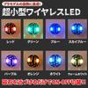 Lezalic 2-LED Lighting, Light and Flashing, Set of 4, Button Cell Battery (CR927 Compatible), Magnetic Switch, Wireless, for Dioramas, Plastic Models,