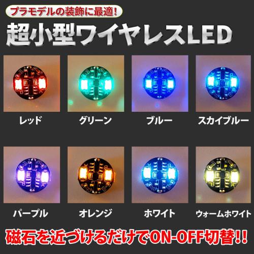 Lezalic 2-LED Lighting, Light and Flashing, Set of 4, Button Cell Battery (CR927 Compatible), Magnetic Switch, Wireless, for Dioramas, Plastic Models,